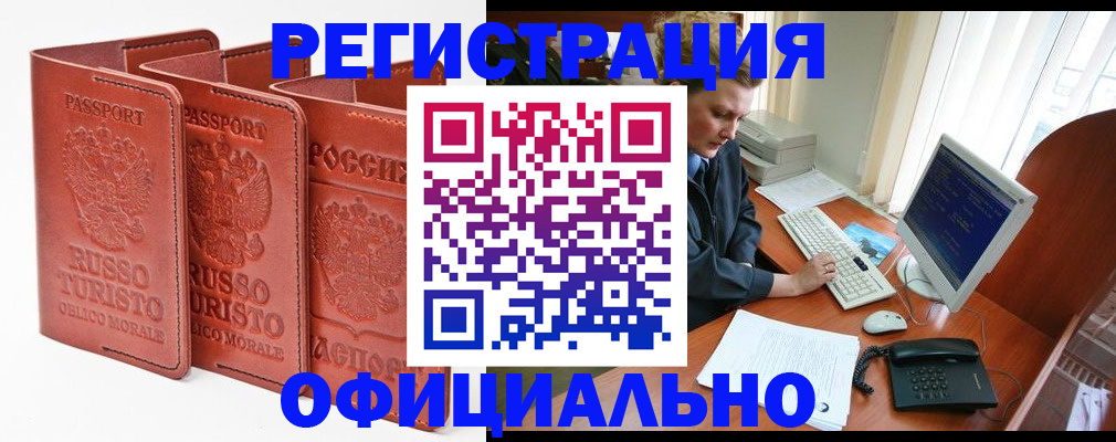 где прописаться в Медногорске