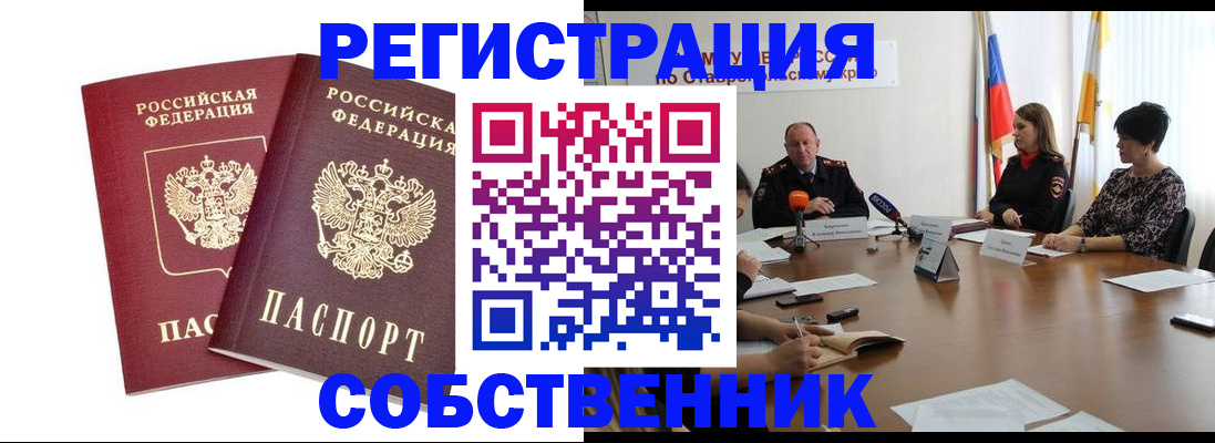 регистрация для школы в Медногорске