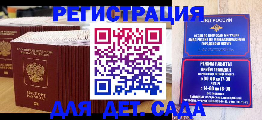 прописка в Медногорске