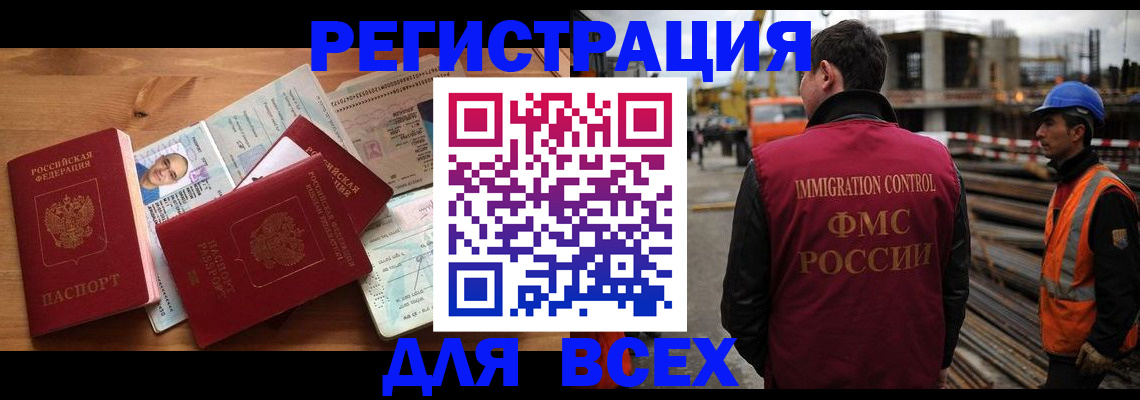 временная регистрация законно в Медногорске