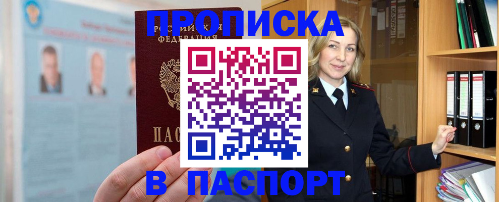 регистрация для дет. сада в Медногорске