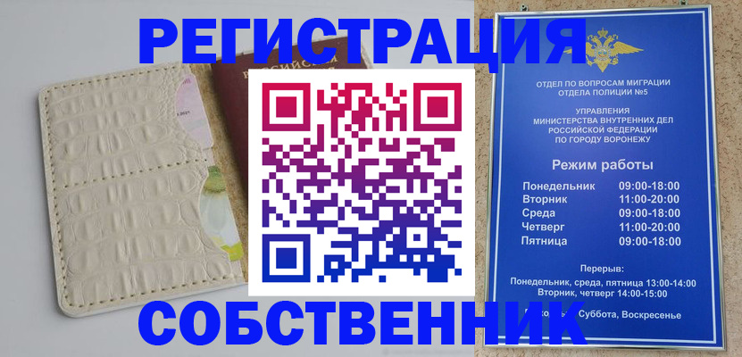 прописка гарантия в Медногорске