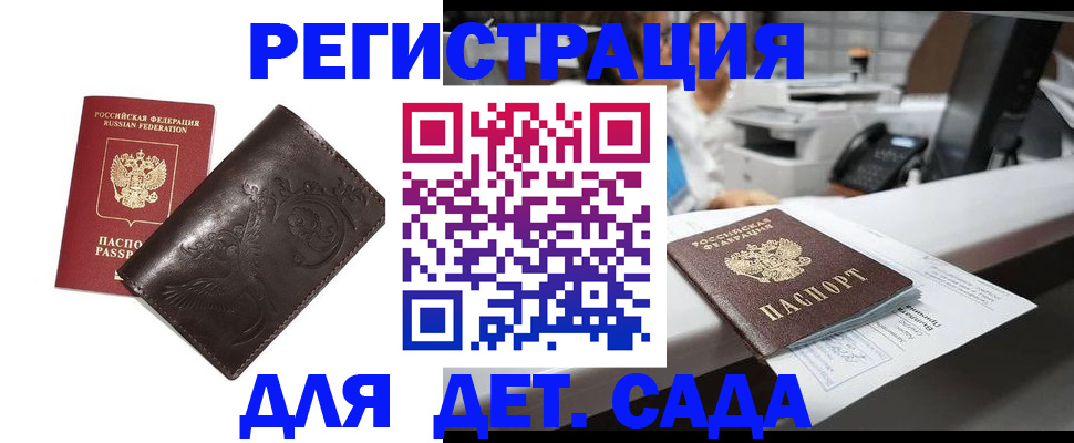 временная регистрация купить в Медногорске