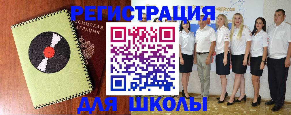 где прописаться в Медногорске