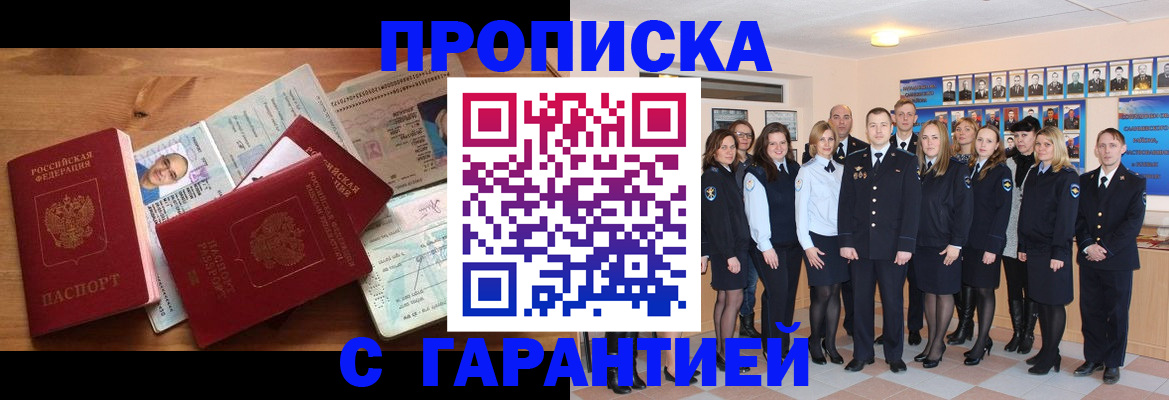 пропишу в квартире в Медногорске